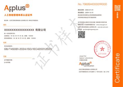 认证证书样本 03