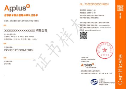 认证证书样本 05