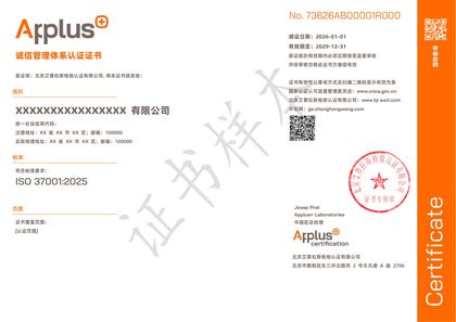 认证证书样本 08