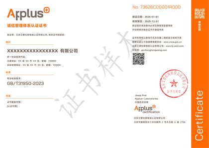 认证证书样本 13