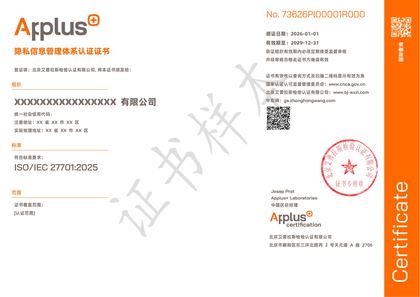 认证证书样本 15
